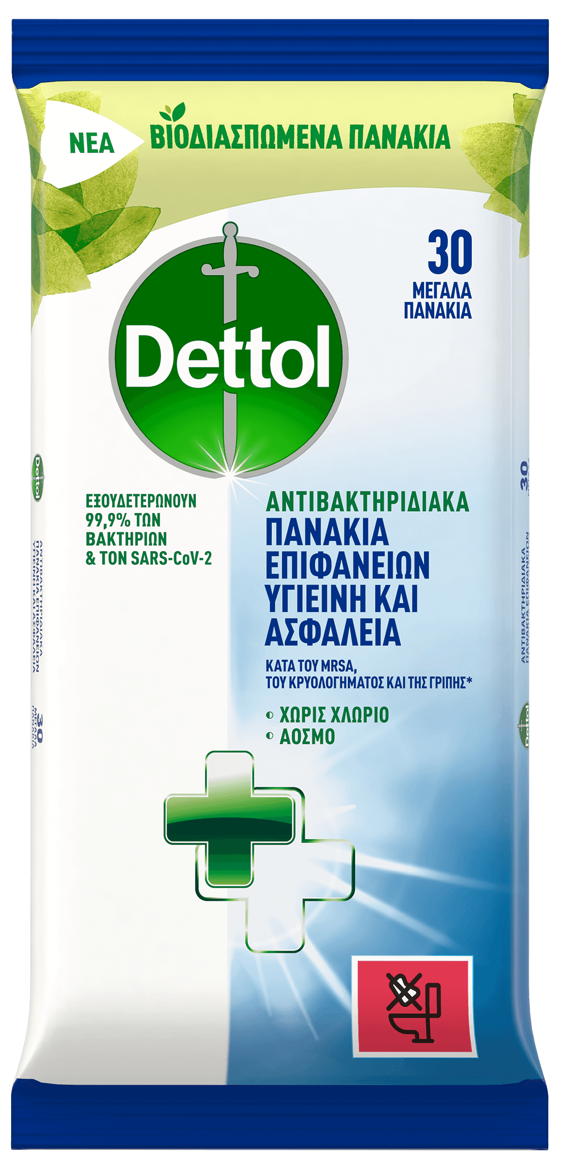 Dettol Aurora