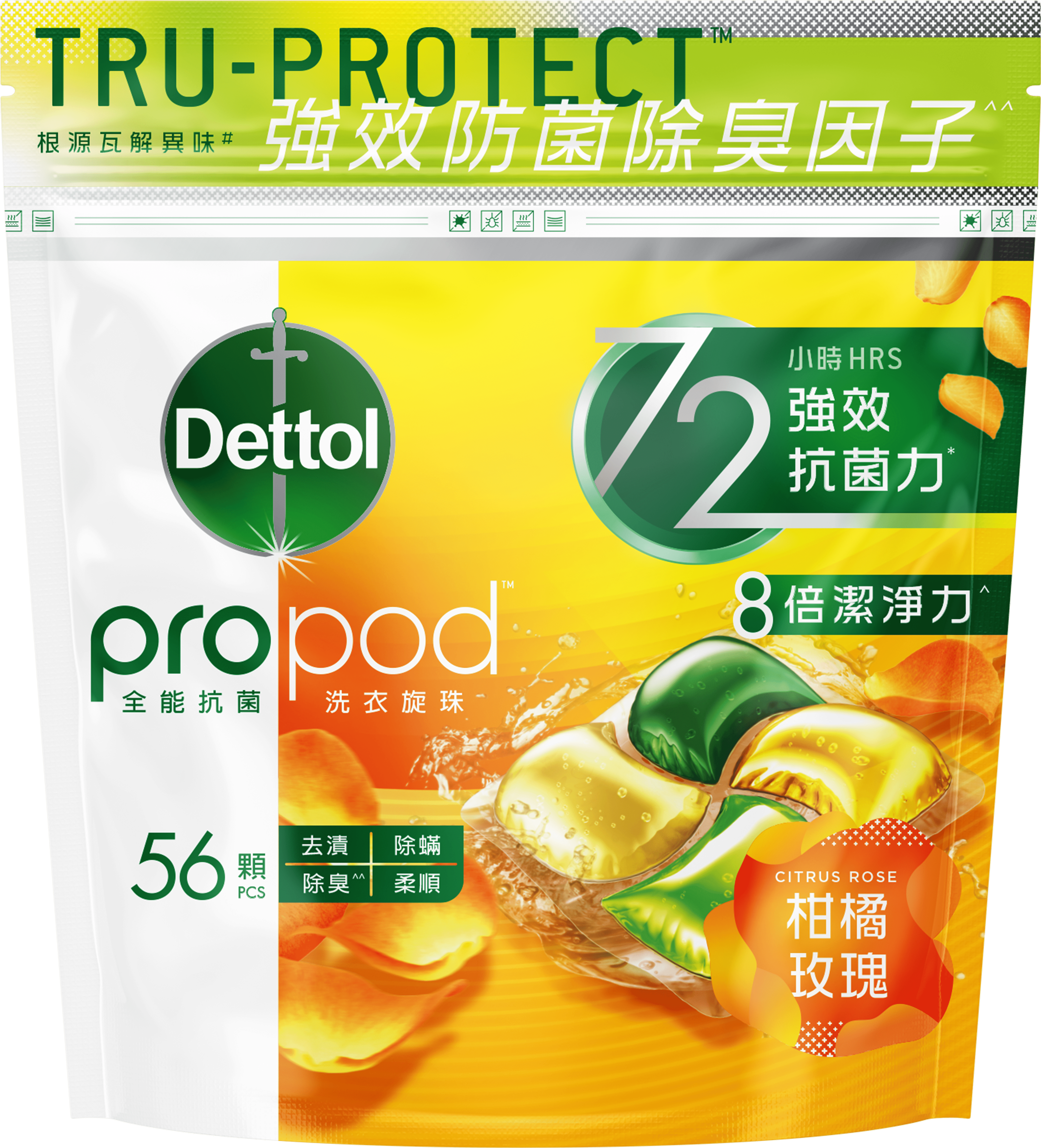 滴露 propod™ 全能抗菌洗⾐旋珠 -柑橘玫瑰