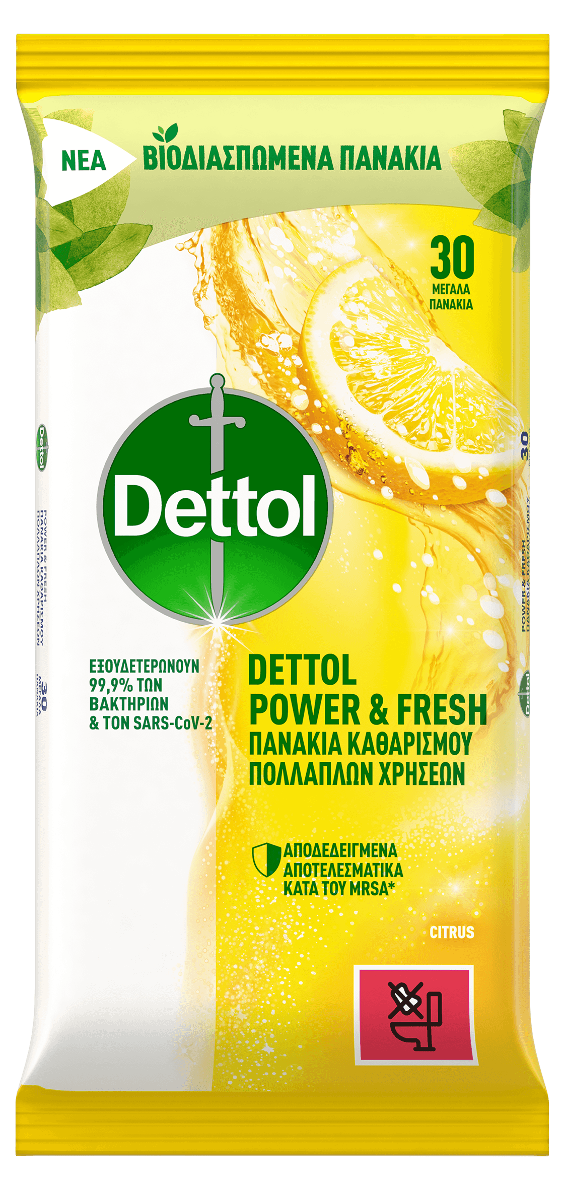 Dettol Aurora