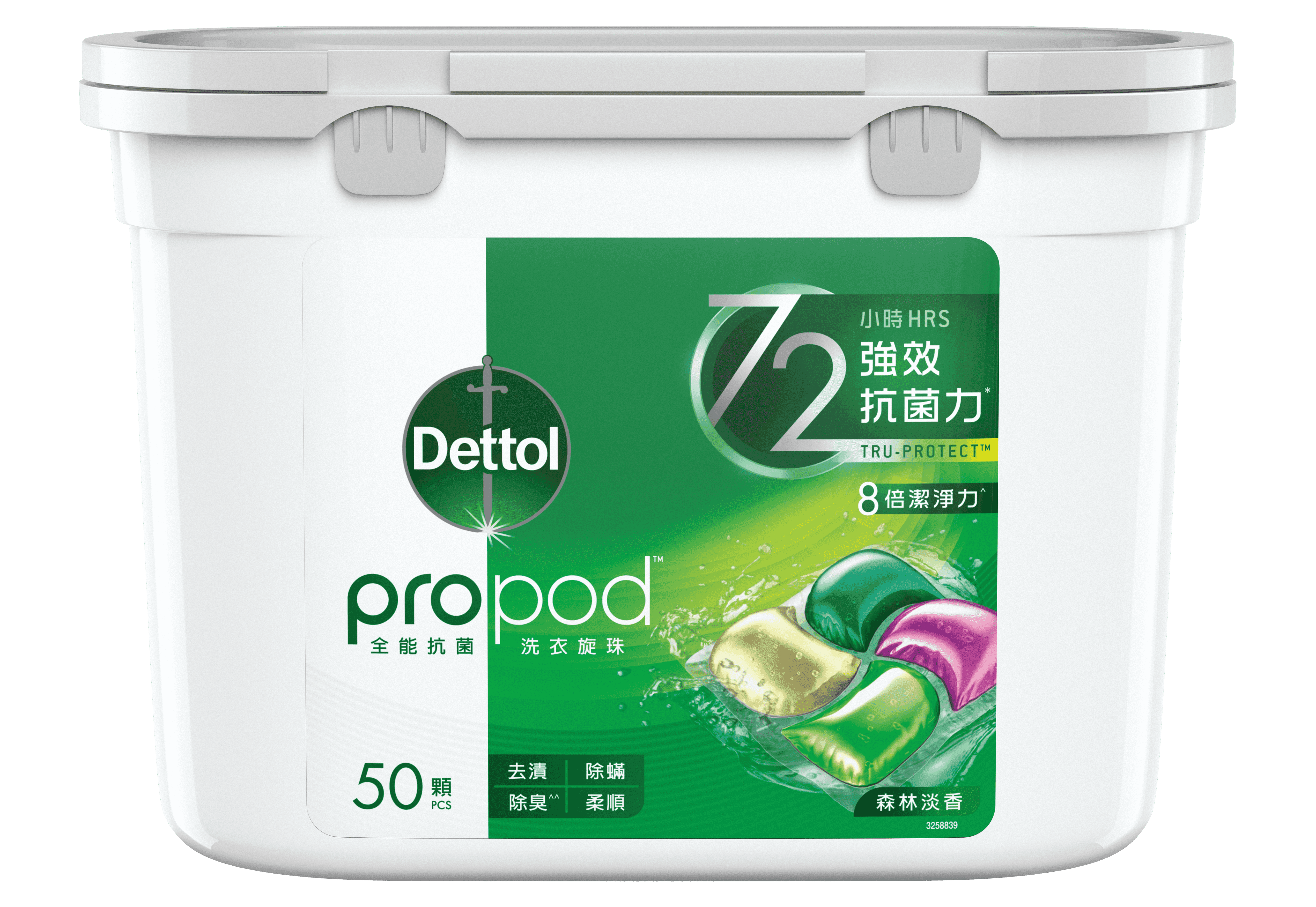 Dettol propod™ Forest Fresh All in 1 Anti-bacterial Laundry Capsules