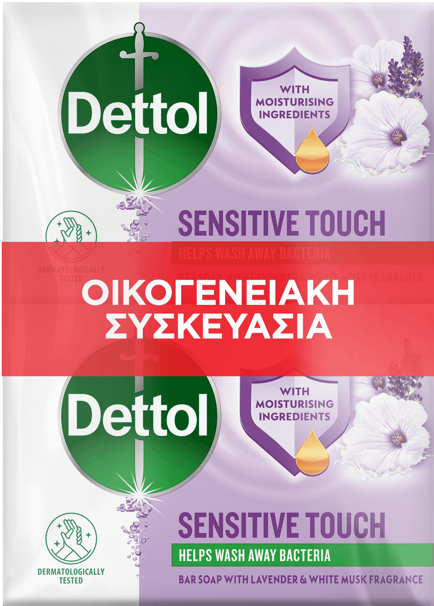 Dettol Aurora