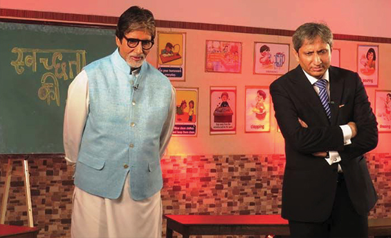 Swachhta Ki Paathshala