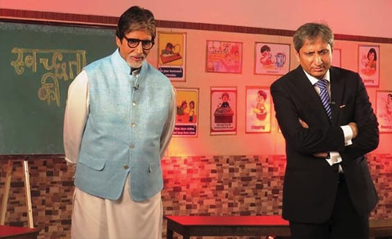 Swachhta Ki Paathshala