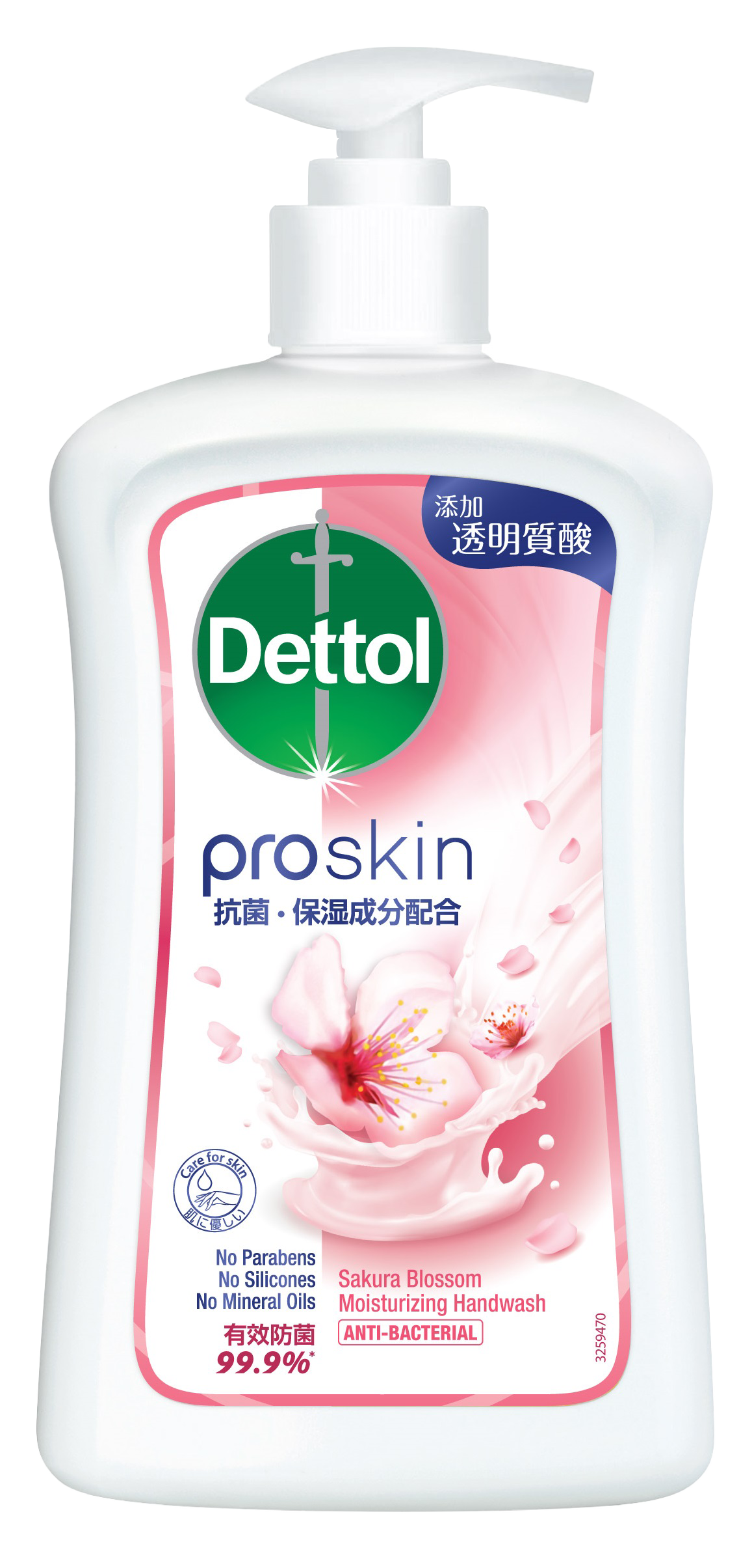 Proskin 深層 保濕潔手液 滋潤保濕潔手液 粉嫩櫻花甜香