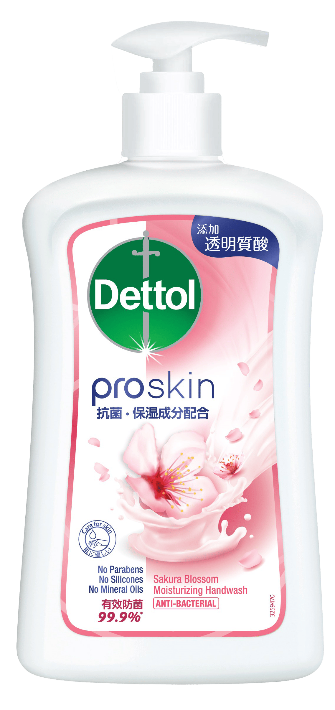 Proskin 深層 保濕潔手液 滋潤保濕潔手液 粉嫩櫻花甜香