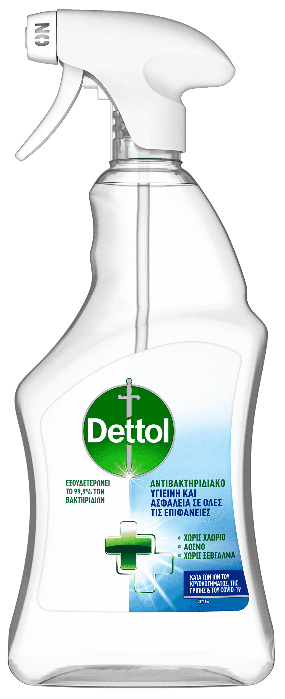 Dettol Aurora