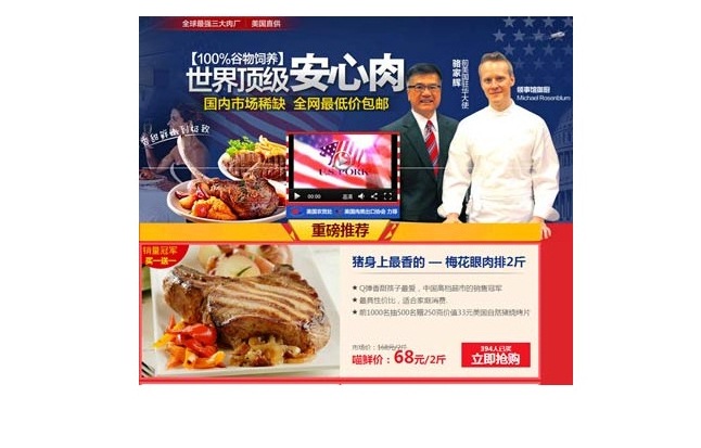 U.S. Pork Promotion Draws Attention of Chinese Consumers’