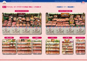 U.S. Pork Merchandising Guidebook Meat Case Range.jpg