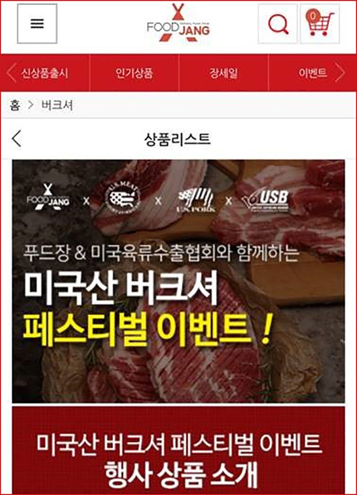 U.S. pork was featured in a promotion on FoodJang, Korea’s leading online platform for home meal replacement items.  