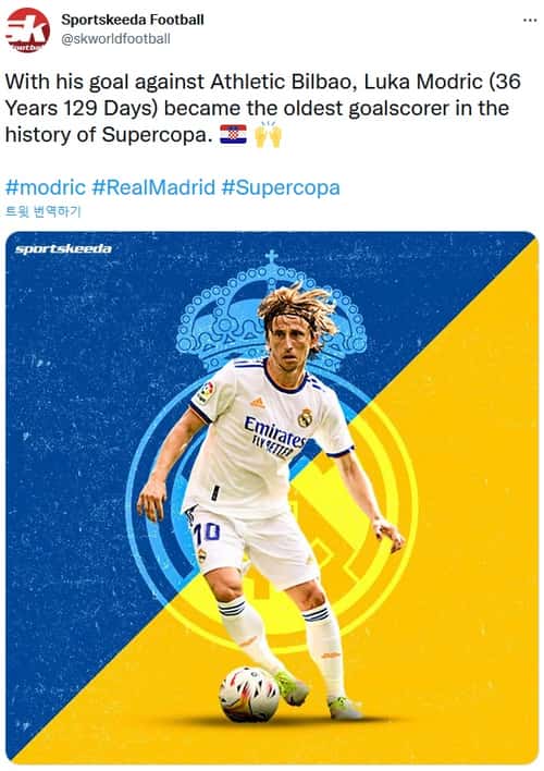Modric, gol mais antigo da Supercopa (36 anos, 129 dias)