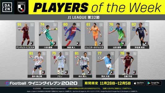圧巻のパフォーマンスを披露した宇佐美貴史らを選出 Jリーグ Players Of The Week 第32節 Goal Com 圧巻のパフォーマンスを披露した宇佐美貴史らを選出 Jリーグ Players Of The Week 第32節 Goal Com
