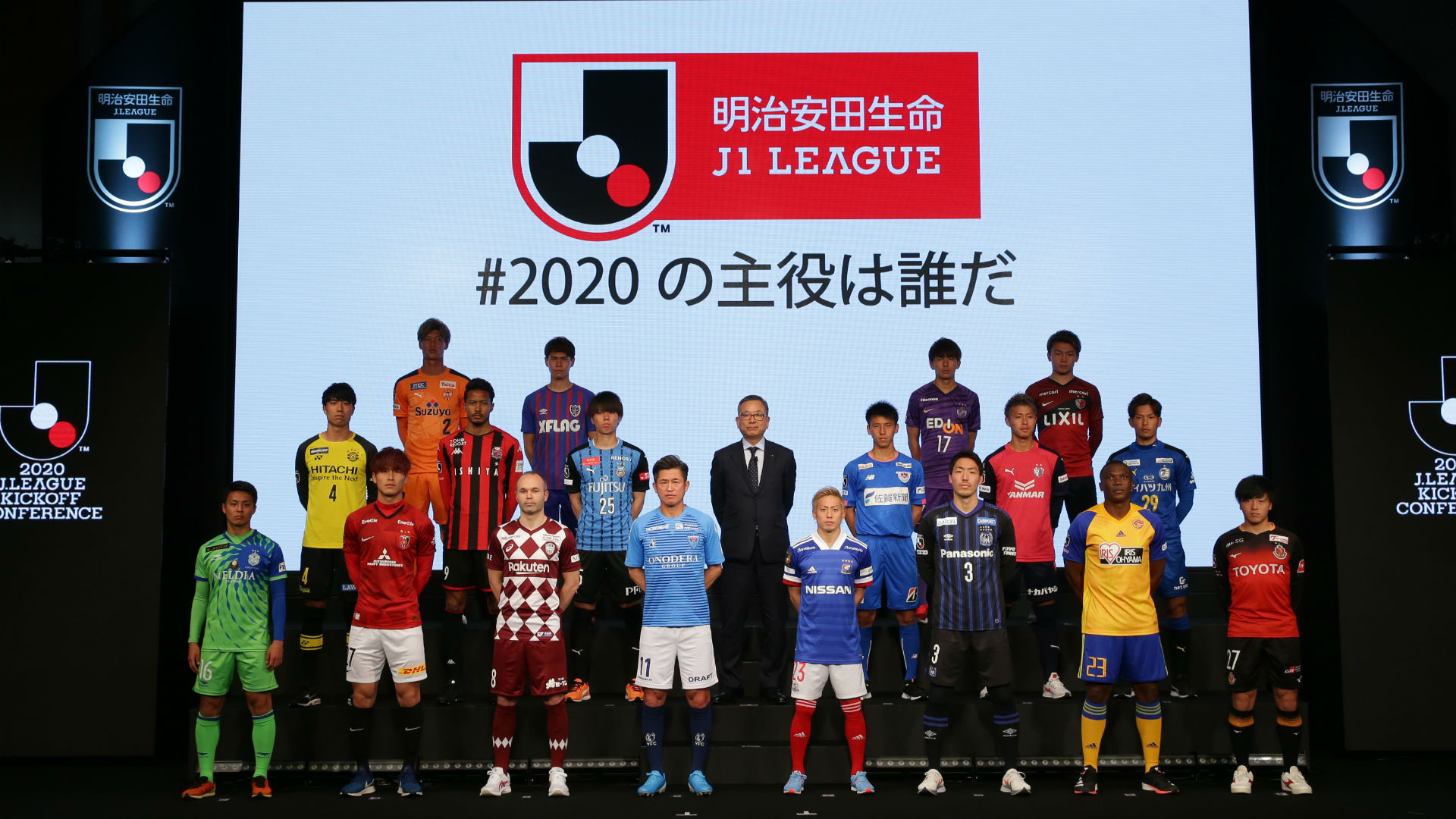 イニエスタ カズらがjリーグキックオフカンファレンスに登壇 全18クラブ選手コメント要旨 Goal Com