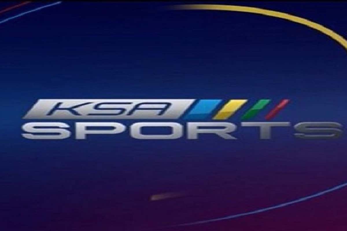 ما هو تردد قناة السعودية الرياضية وما هي البطولات المذاعة عليها Goal Com