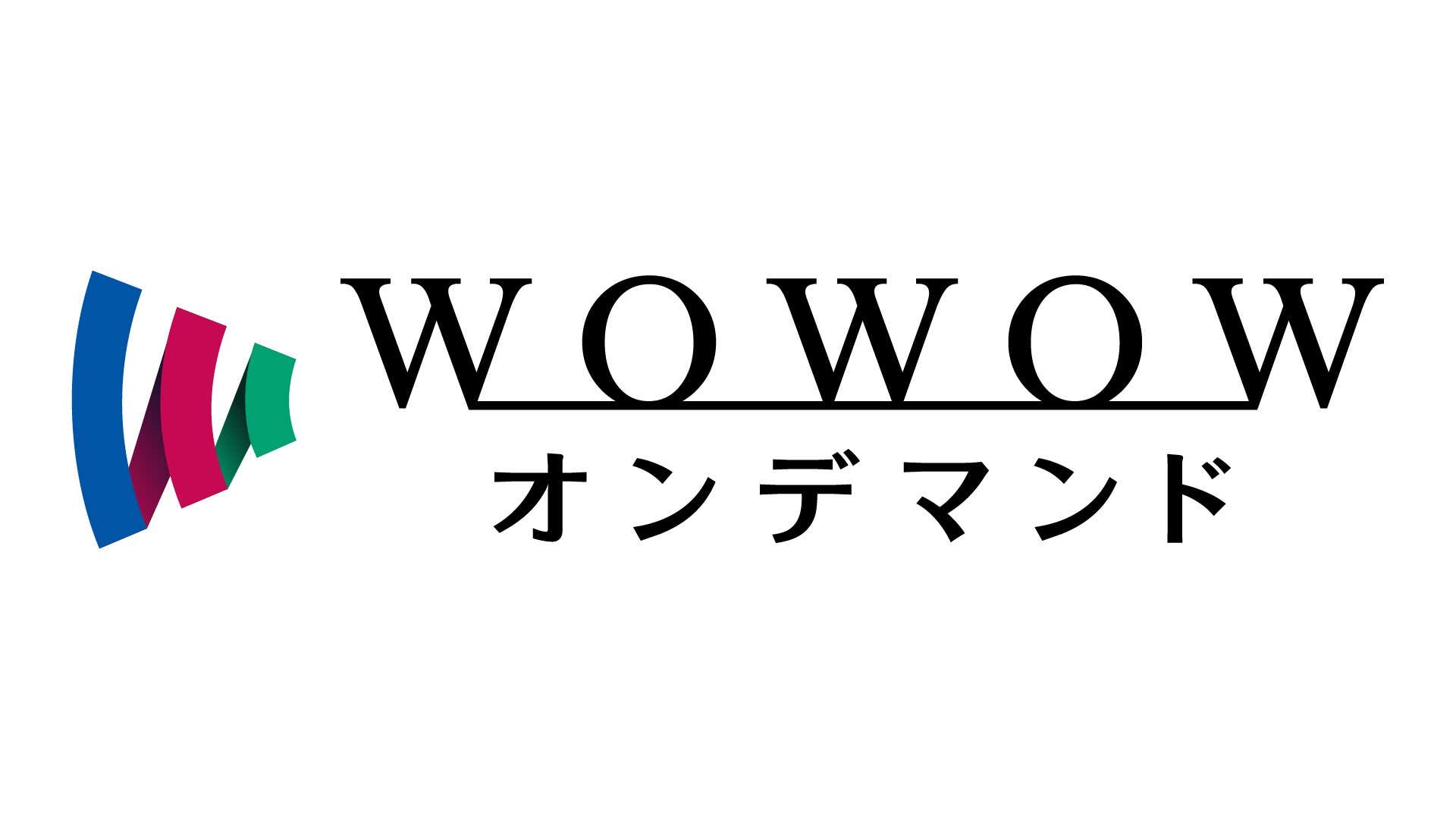 Wowowオンデマンドとは アプリ テレビ視聴方法を解説 Goal Com Wowowオンデマンドとは アプリ テレビ視聴方法を解説 Goal Com