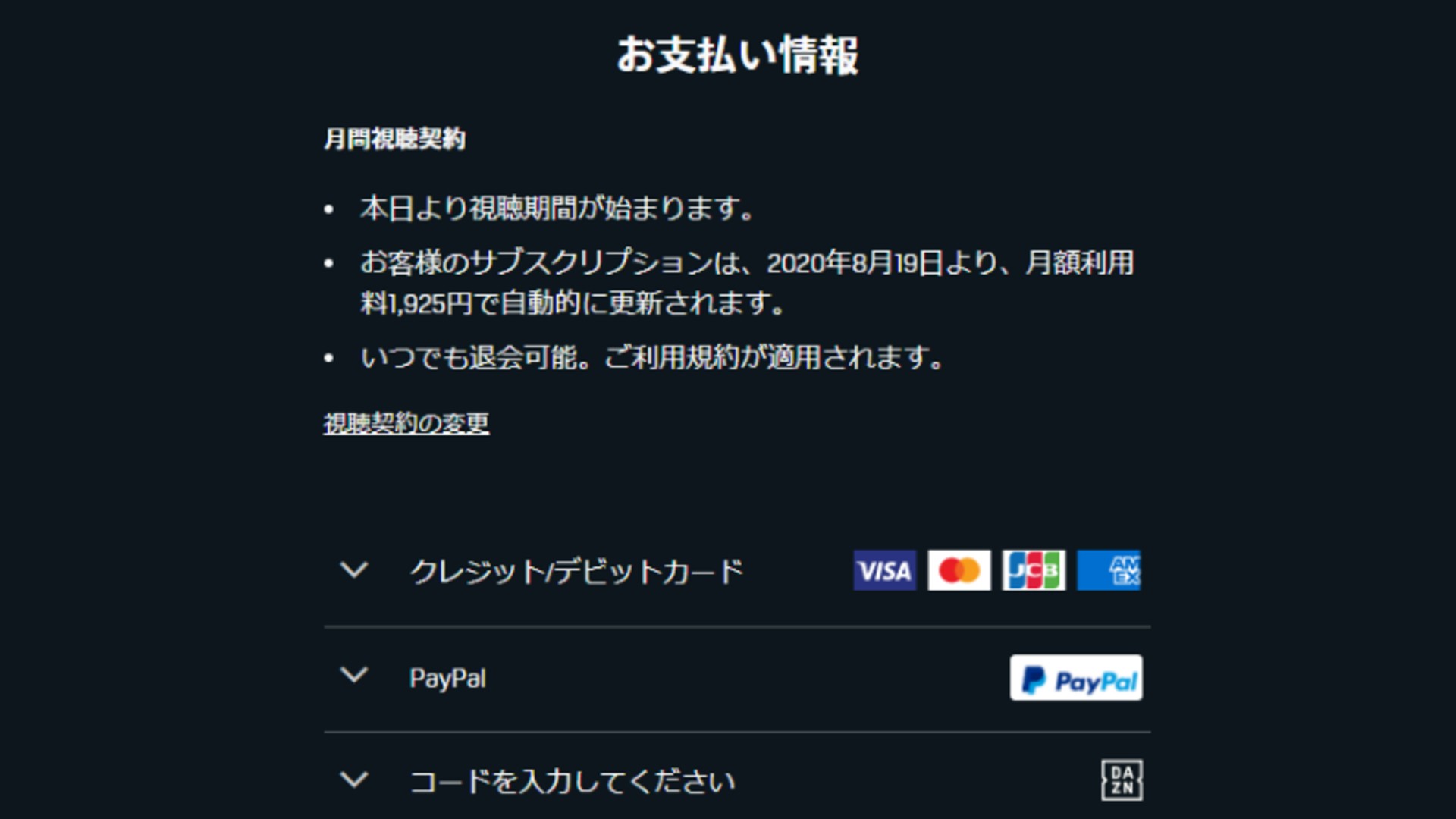 Dazn無料 最もお得な契約方法は キャンペーン条件を徹底解説 Goal Com Dazn無料 最もお得な契約方法は キャンペーン条件を徹底解説 Goal Com