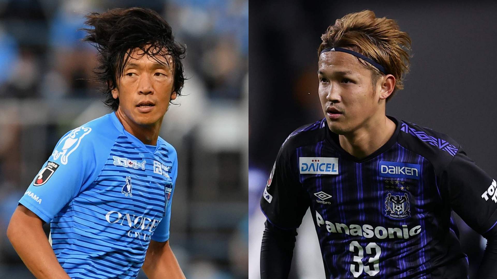 無料視聴可能 横浜fcvsガンバ大阪の放送予定 見どころまとめ J1第33節 Goal Com