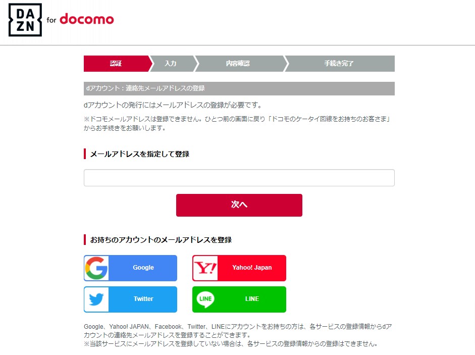 無料で視聴 カラバオカップ決勝のテレビ放送は チェルシーvsリヴァプール Goal Com