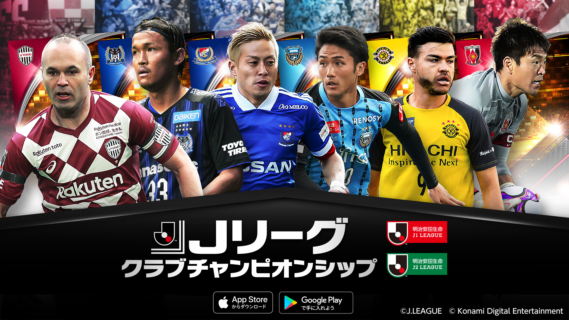 ｊリーグ公式モバイルゲーム ｊリーグクラブチャンピオンシップ とは Goal Com