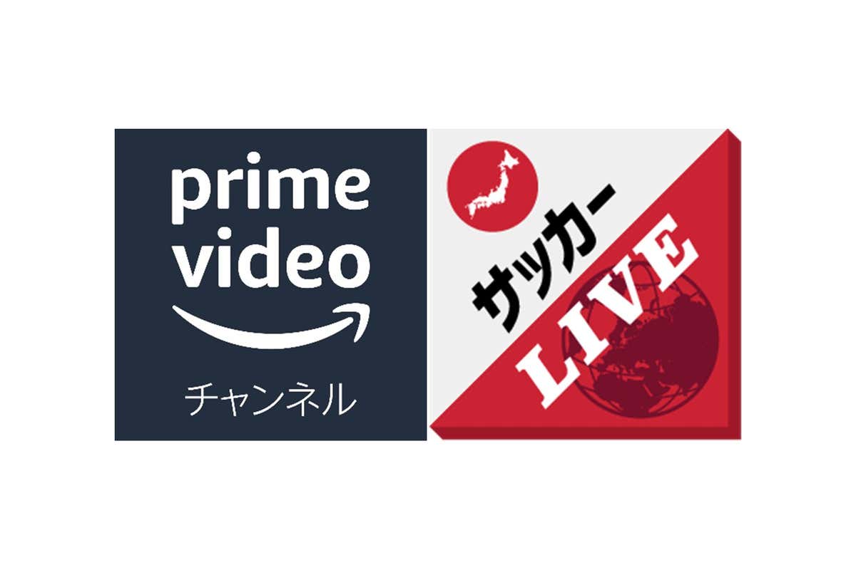 ルヴァンカップ22がamazonでも見られる プライム会員の視聴方法は Goal Com ルヴァンカップ22がamazonでも見られる プライム会員の視聴方法は Goal Com
