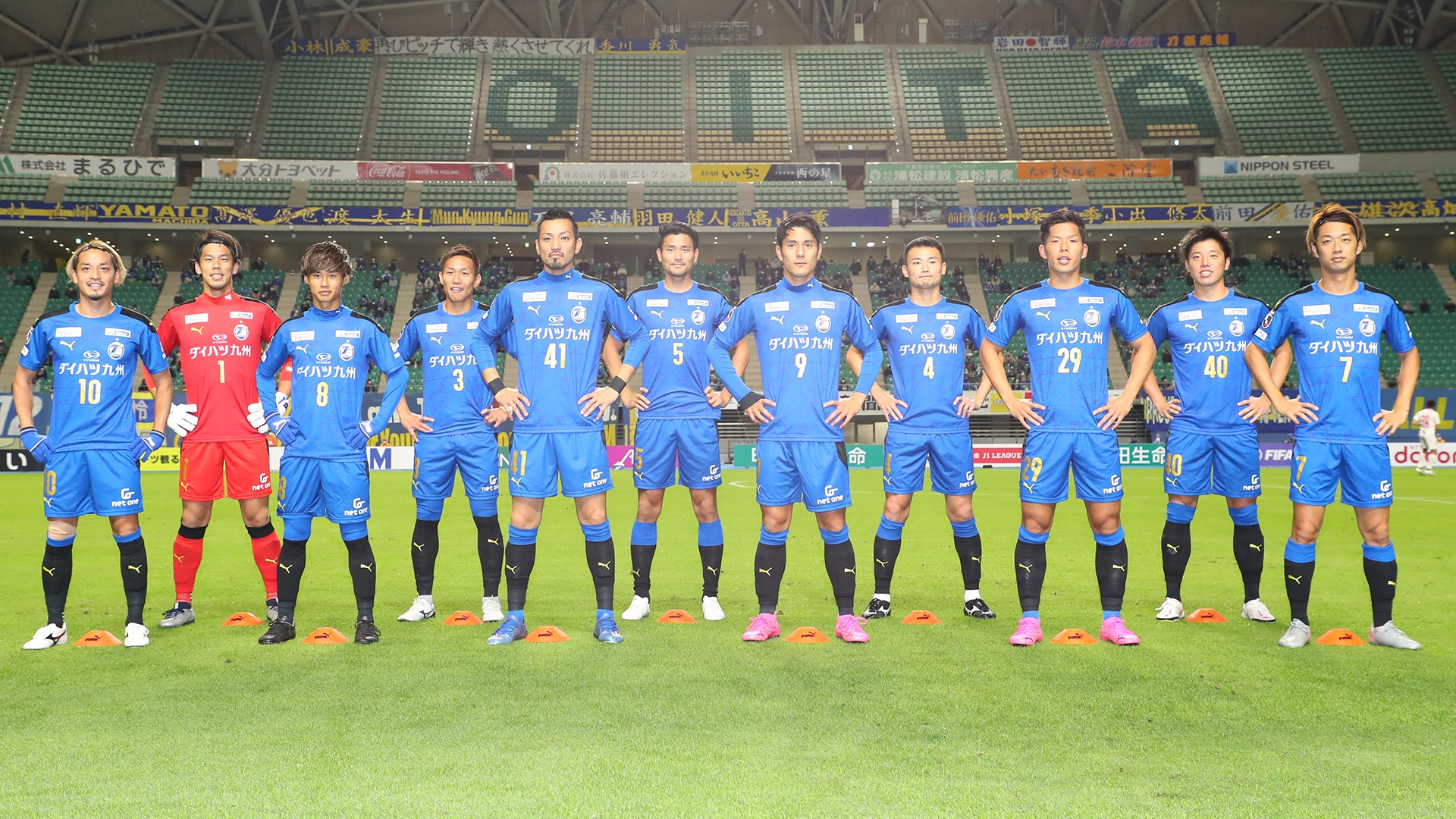 大分トリニータの試合を無料で見る方法 Jリーグ J1 21年版 Goal Com 大分トリニータの試合を無料で見る方法 Jリーグ J1 21年版 Goal Com