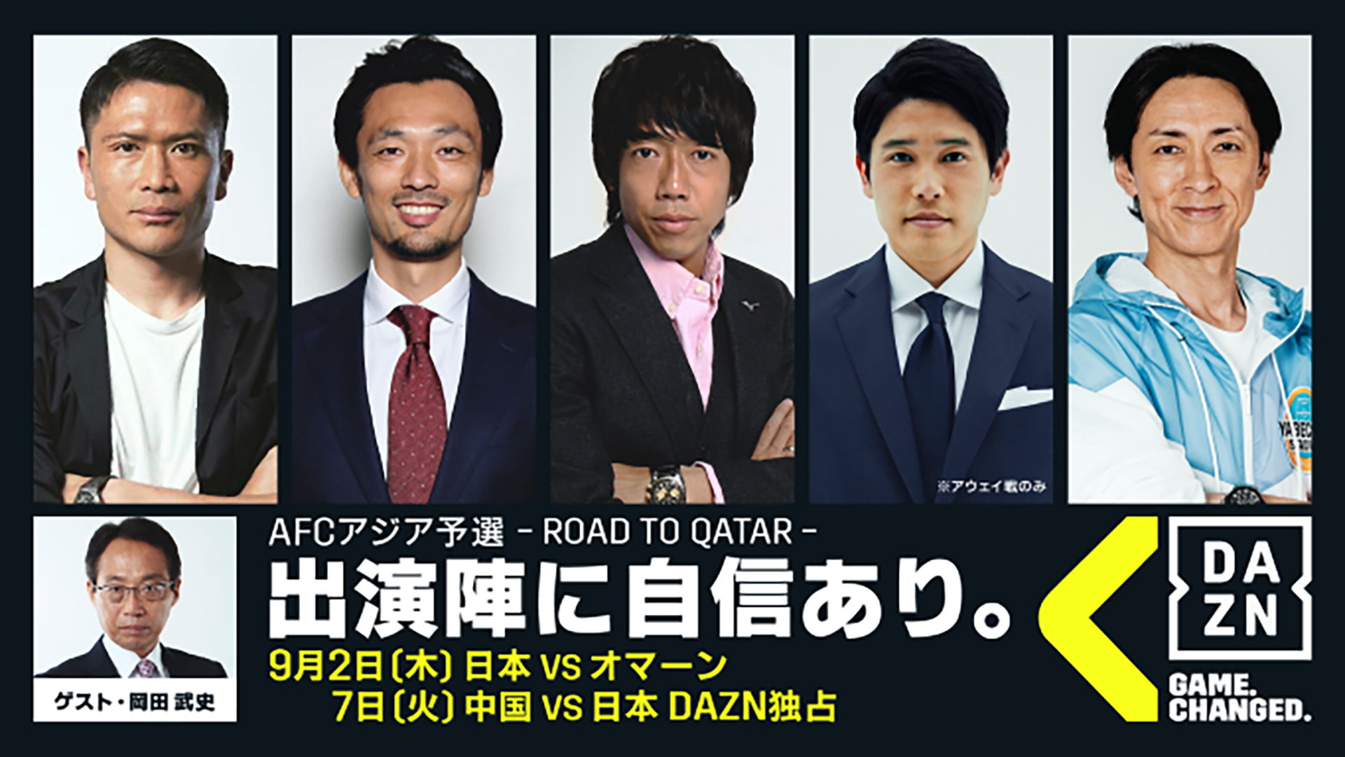 Dazn サッカー日本代表戦に豪華解説陣 戸田和幸氏 中村憲剛氏など Goal Com Dazn サッカー日本代表戦に豪華解説陣 戸田和幸氏 中村憲剛氏など Goal Com