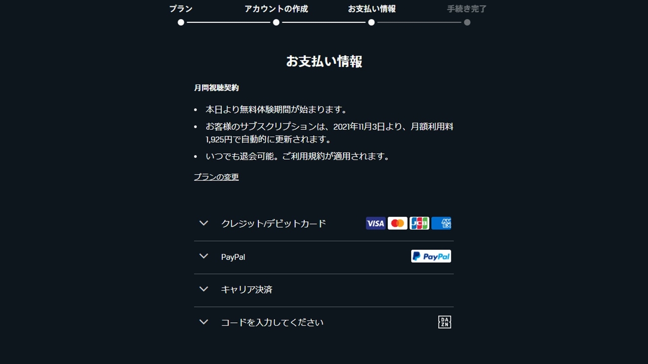 テレビ放送 W杯アジア最終予選を見るには 地上波 民放 ネット中継予定 Goal Com