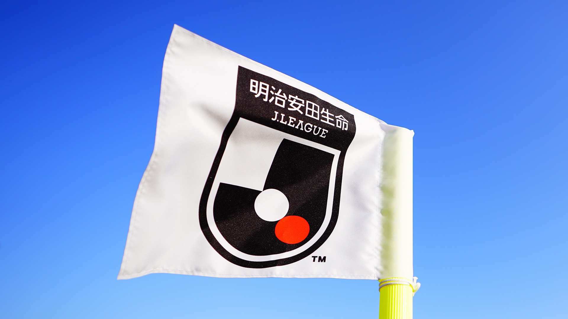 J1 Jリーグ 22 試合日程 テレビ放送 ネット中継予定 Goal Com