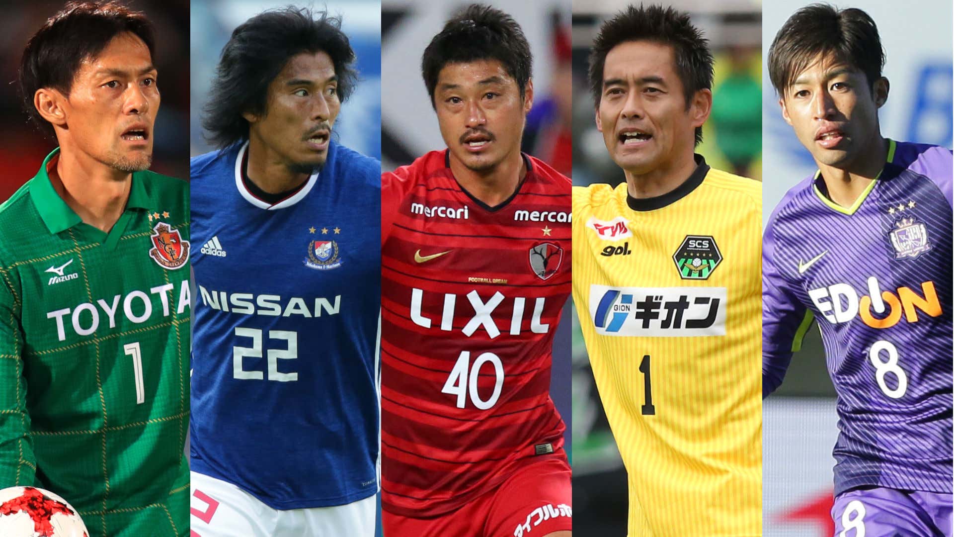 特集 Jリーグ18シーズンで現役引退を決意した選手たち Goal Com 特集 Jリーグ18シーズンで現役引退を決意した選手たち Goal Com
