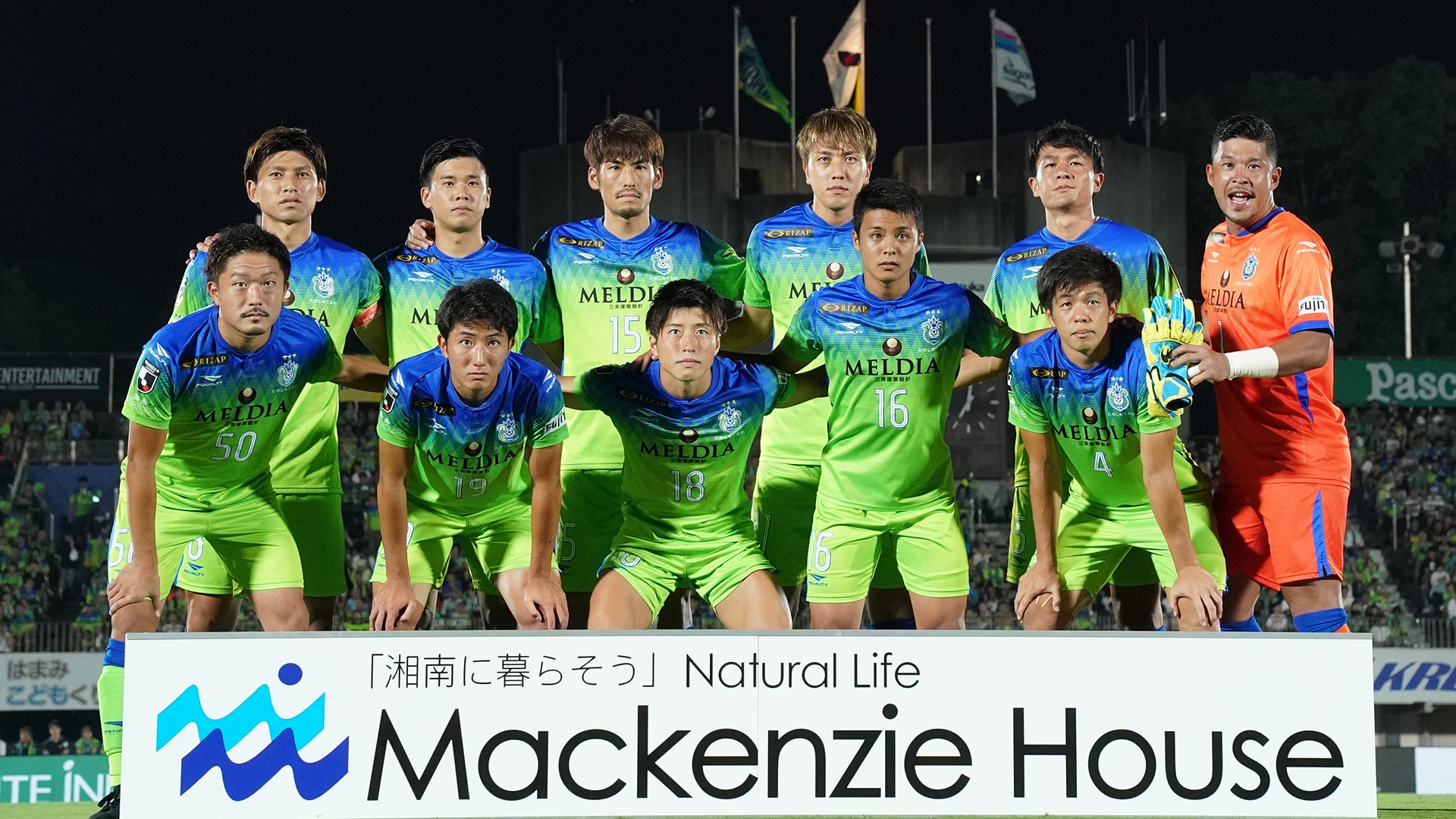 湘南ベルマーレの試合日程や放送予定 チケット購入方法を紹介 シーズンjリーグ Goal Com