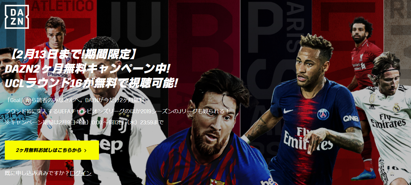 世界最高峰の戦い Uefaチャンピオンズリーグ Cl とはどんな大会 大会概要 歴史を総まとめ Goal Com