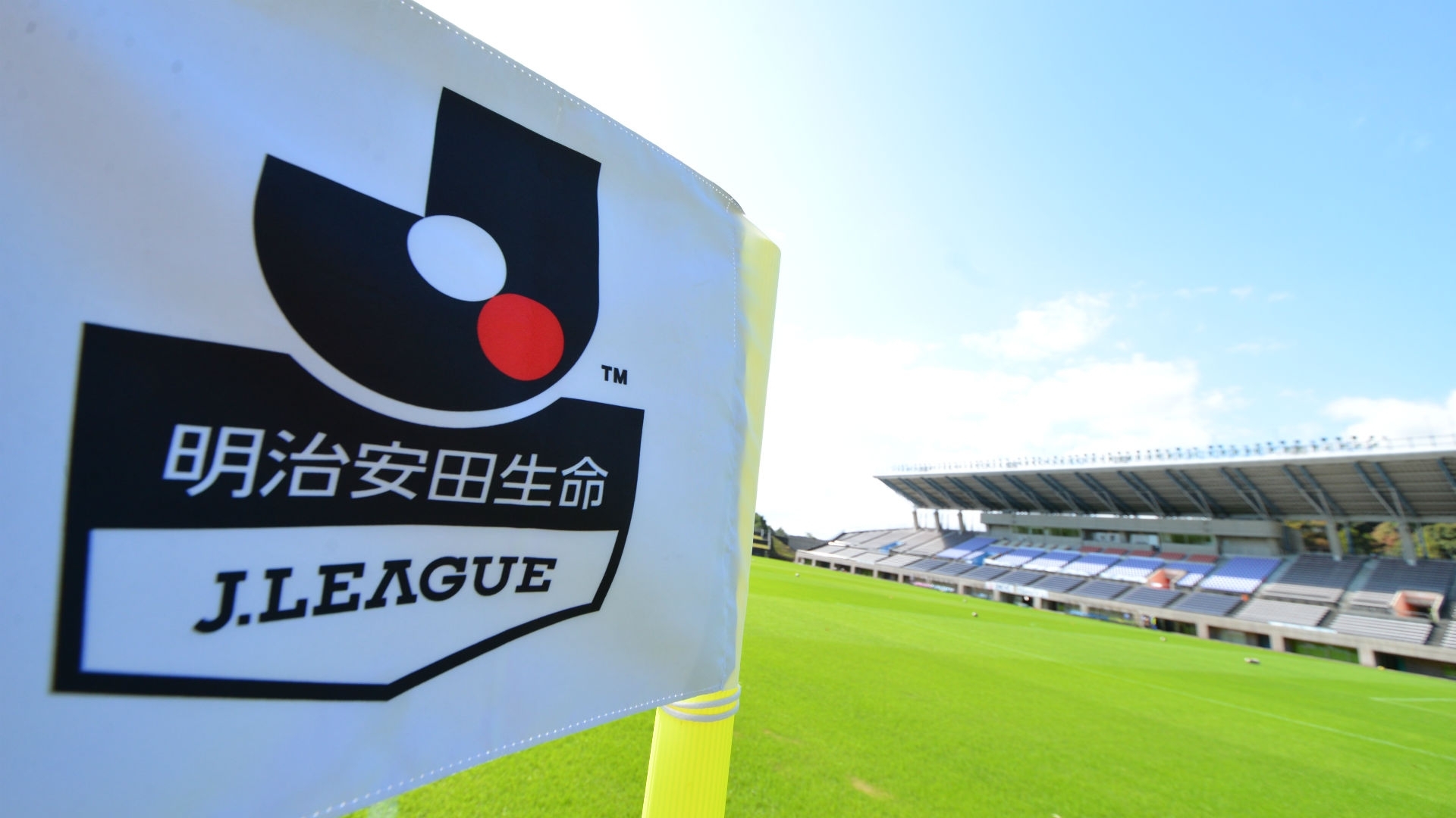 2019シーズンのjリーグクラブ編成が決定 八戸のj3入会で55クラブに Goal Com
