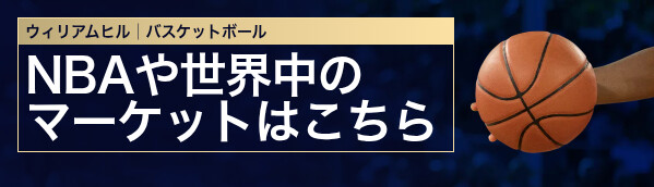 バスケ: NBA