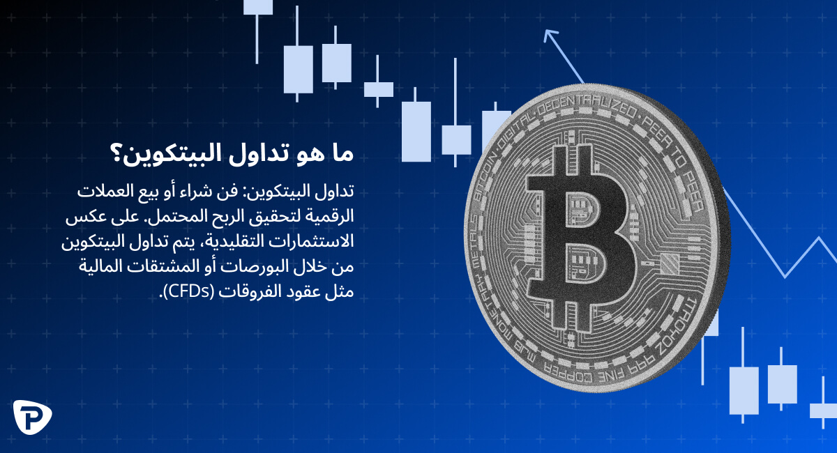 BitcoinTrading_AR_241112_01_1200x650.jpg