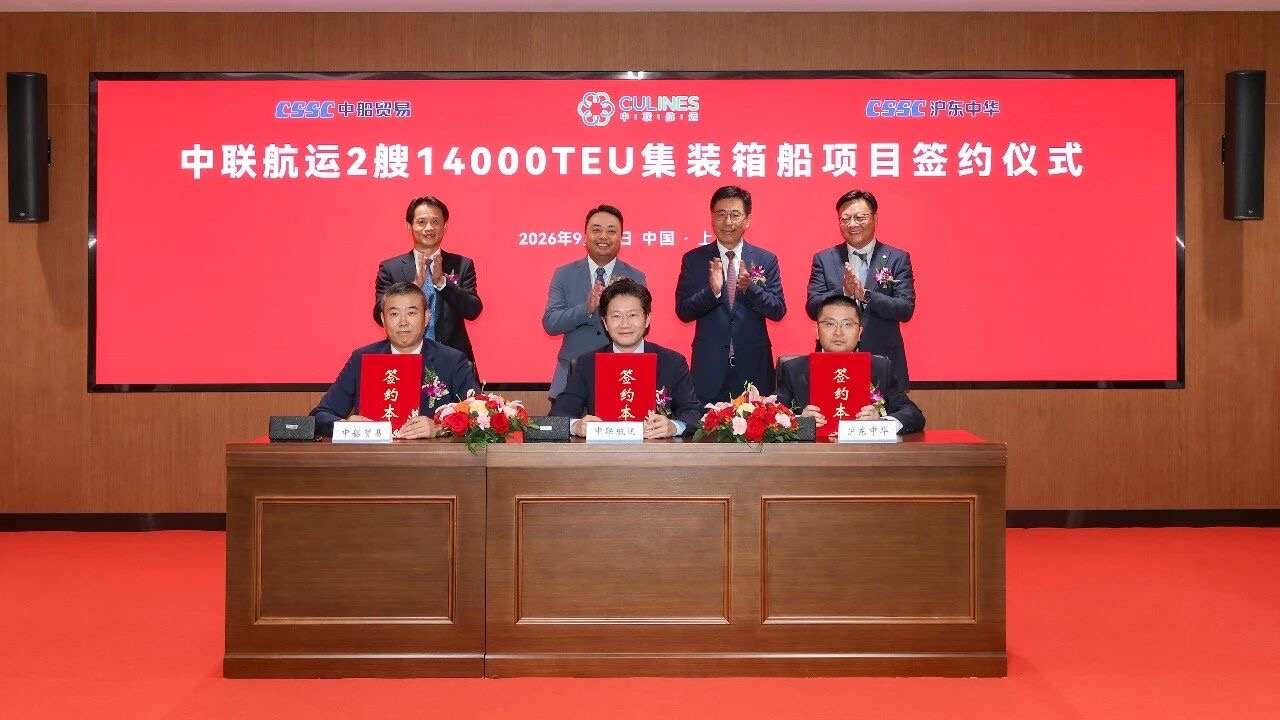 CU Lines makes size jump with 14,000 teu container ship order