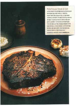 high_end_korean_magazine_highlights_quality_prime_beef_1_634648168116568030.jpg
