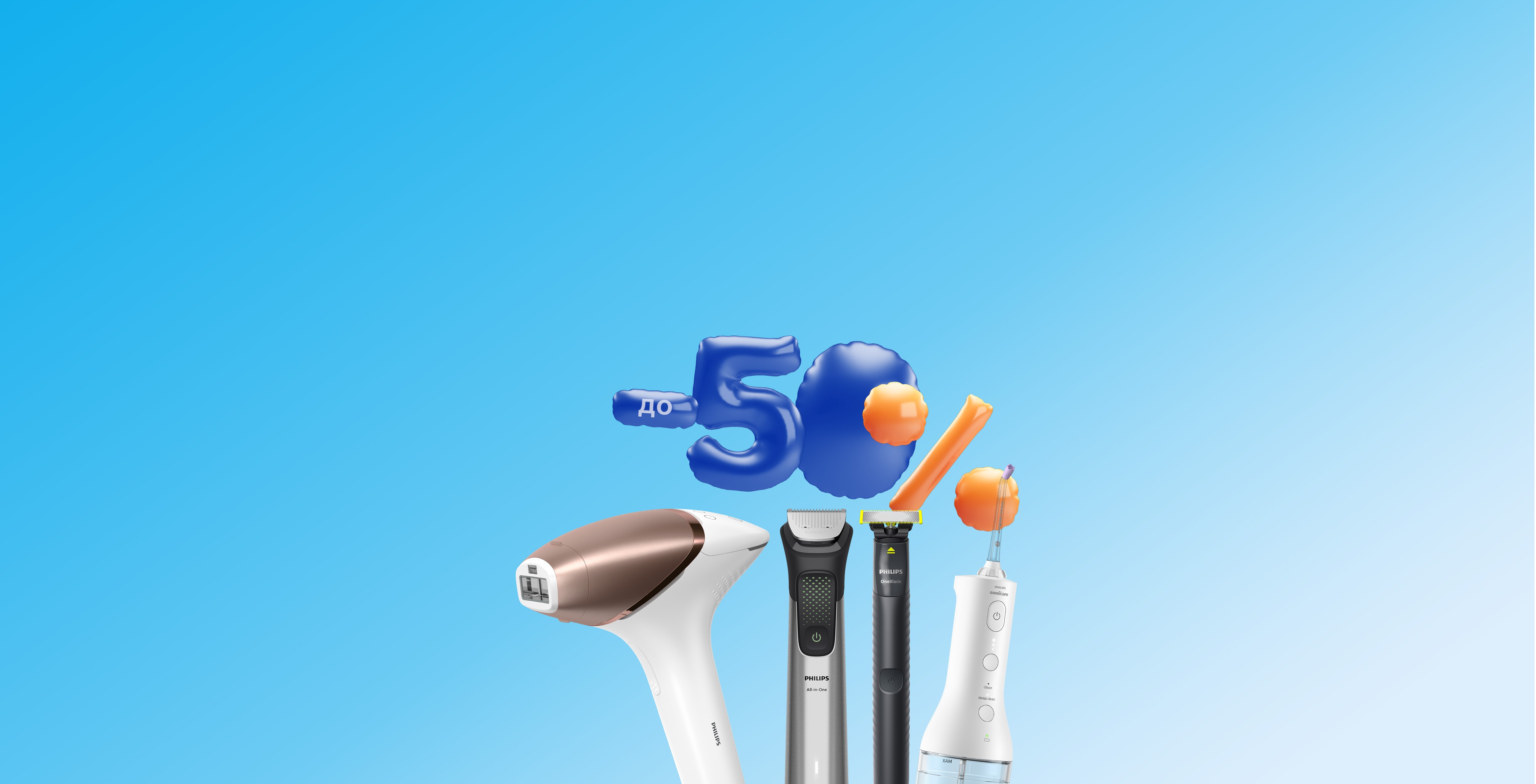 Пропозиції до річниці Philips в Україні