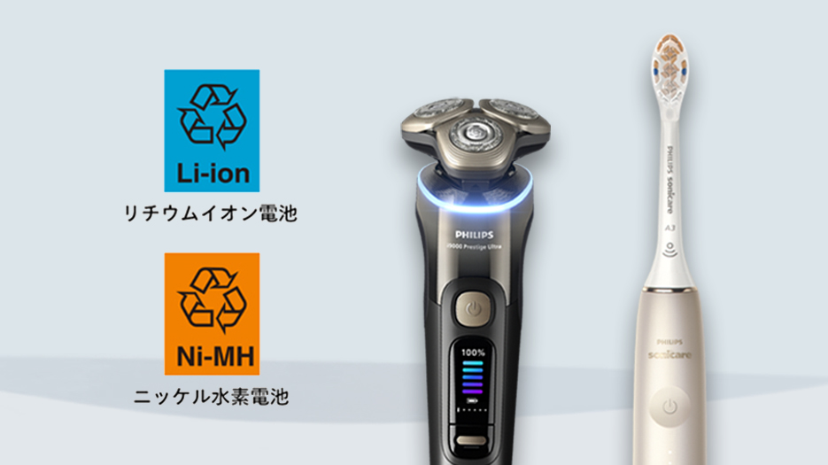 充電式電池の破棄方法とリサイクルのお願い