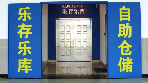 Pioneering the Chinese Self-Storage Market: Locker Locker Adopts a Western Business Model