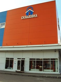 Russia has about 26 self-storage facilities in Moscow and St. Petersburg. Skladovka is the biggest operator in Moscow, with seven facilities.