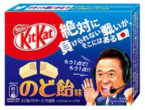 Nestle Releases KitKat Flavored with “Cough Drop” Powder