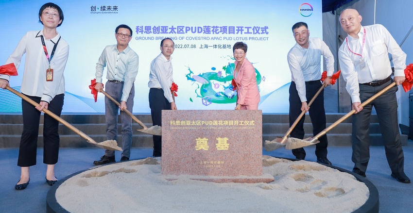 c1920_20220708-covestro-groundbreaking-puds-and-elastomers-shanghai-pic-2.png