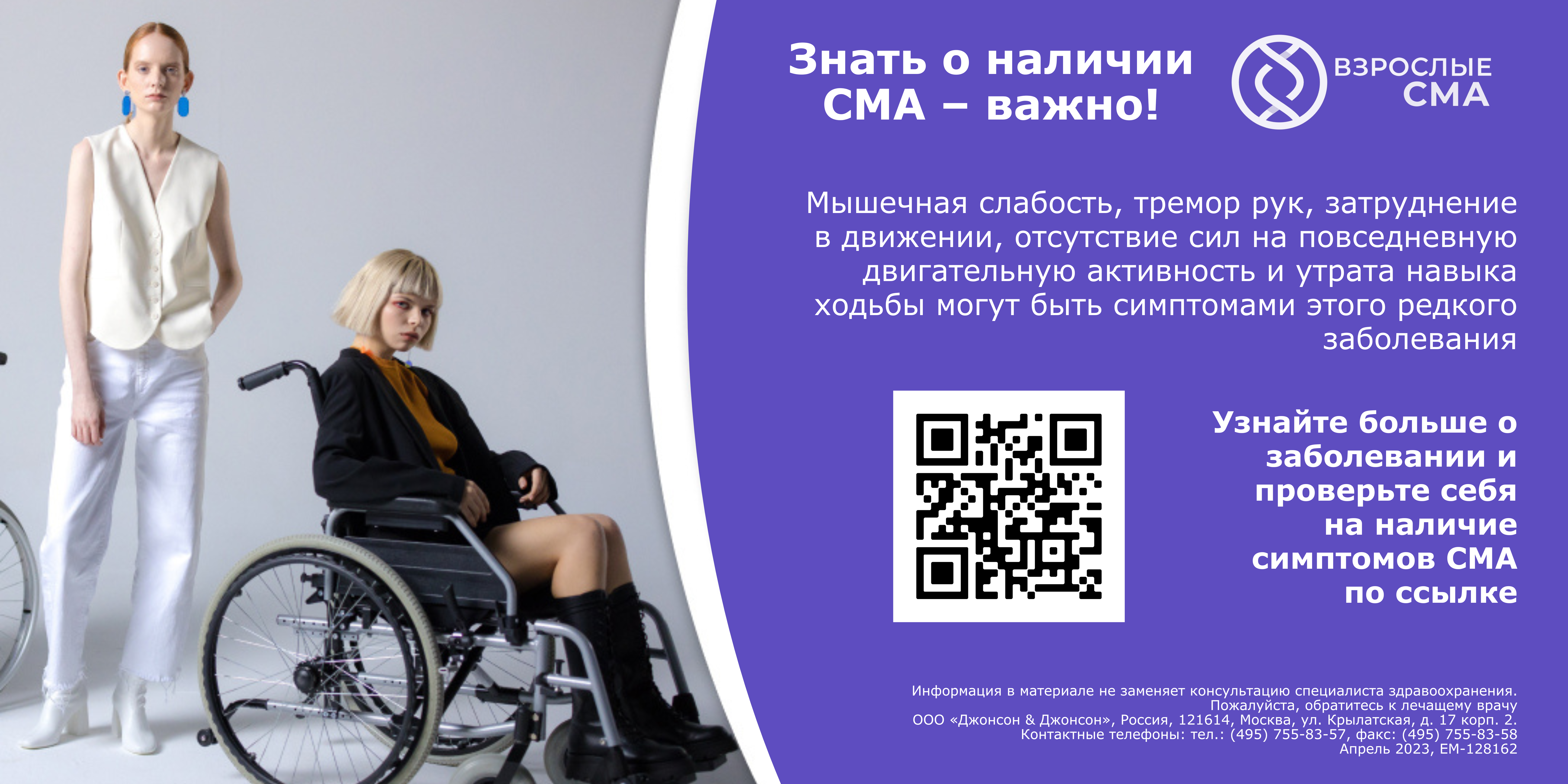 Спинальная мышечная атрофия: диагноз, типы СМА, как определить, от чего ...